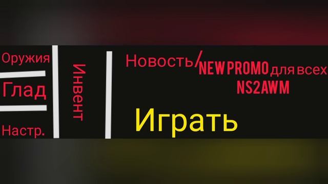 Играю в свою игру SNIPERES 2 ЧАСТЬ 2