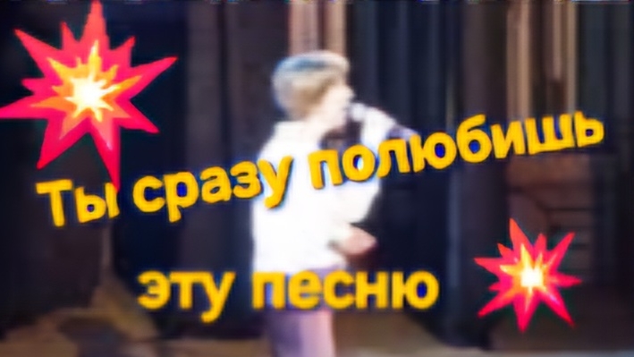 Ты сразу полюбишь эту песню!