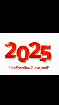 С Новым Годом 🤗 #акции под #дивиденды усреднение