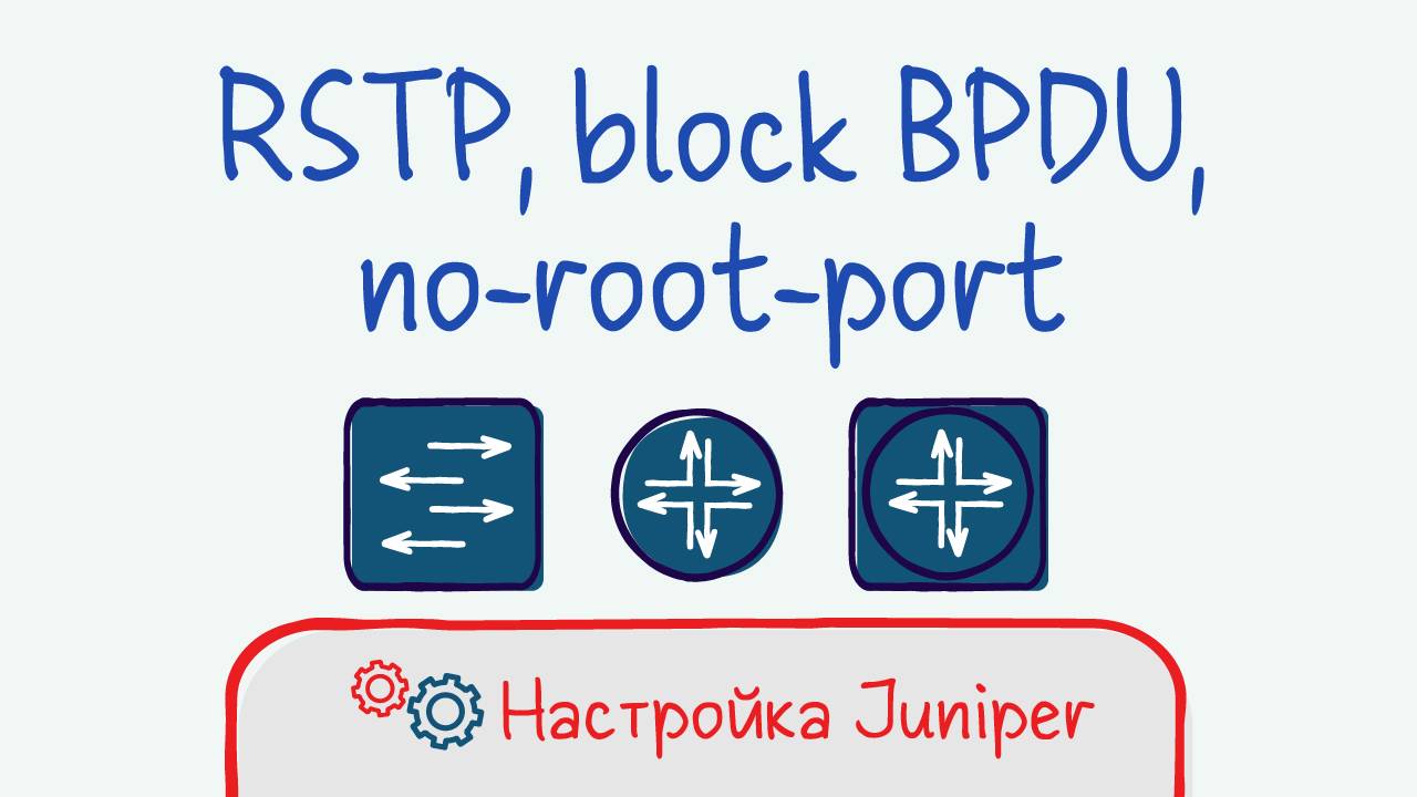 Juniper 09 RSTP, No-root-port, block-bpdu