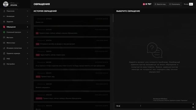Запретка мой статик 244841 статик нарушителя 36448   Время нарушения 5.00   9.01.2025
