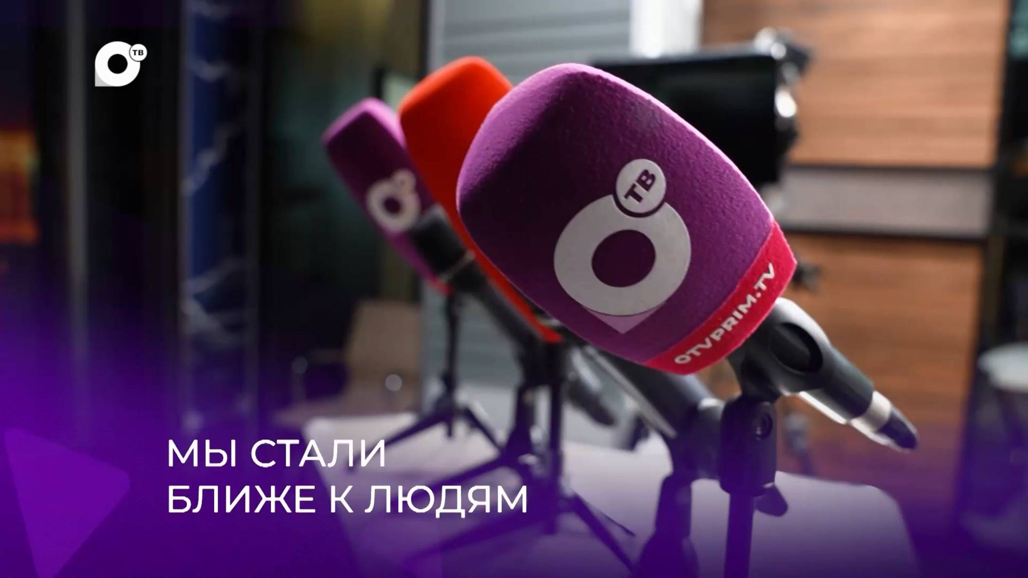 Итоги года работы Общественного телевидения Приморья — 2024