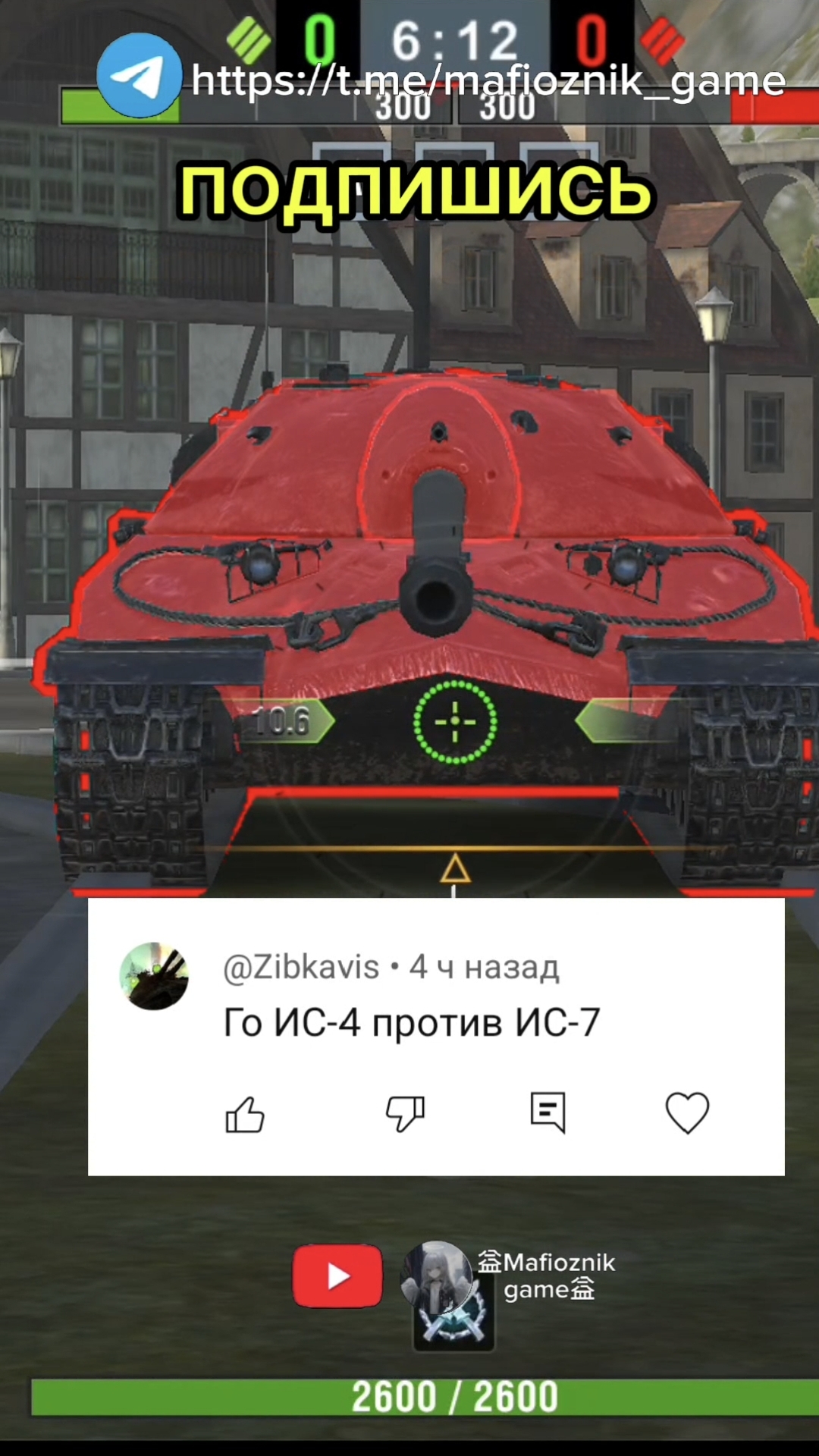ИС-4 VS ИС-7 Tanksblitz #wotblits #wot #shorts #tanks #tank #танки #vs #Tanksblitz #вот #танкиблиц