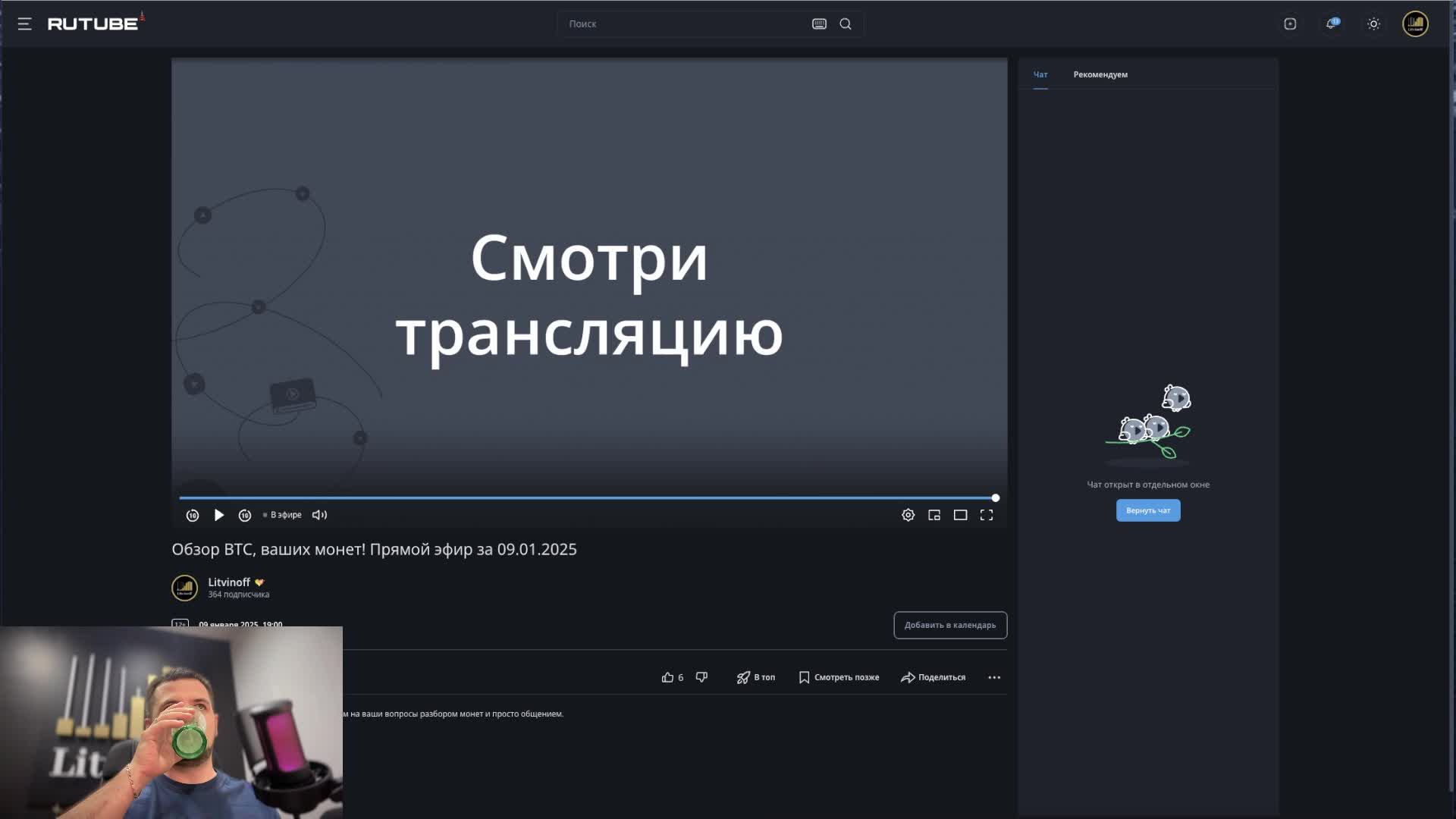 Обзор BTC, ваших монет! Прямой эфир за 09.01.2025