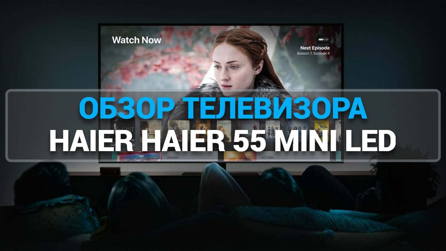 ТЕЛЕВИЗОР HAIER HAIER 55 MINI LED