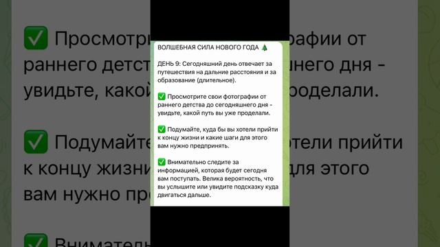 Гороскоп на 9 января