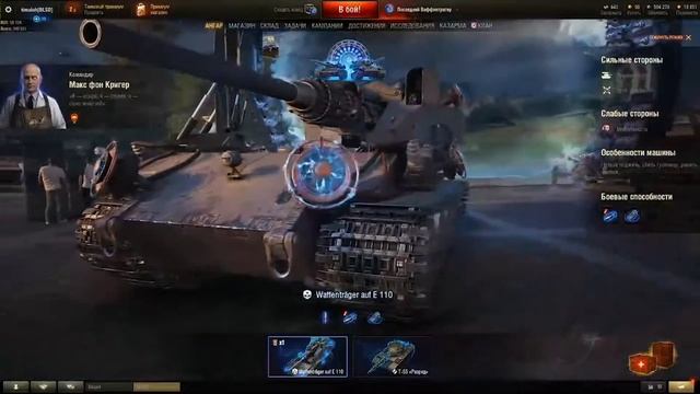 Wot Последняя Вафля