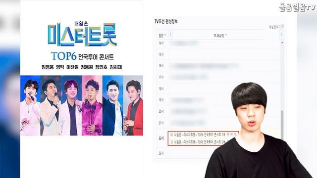 【ENG】가수 영탁, 트롯어워즈 조회수 폭발? +분위기 메이커 등극! Young-tak 돌곰별곰TV