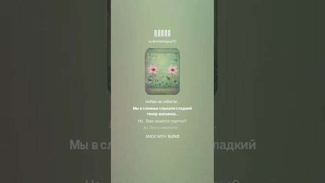 КУТЕЖ... VERSUZ на стихи И.Северянина от SUNO & DJ KON TAKT