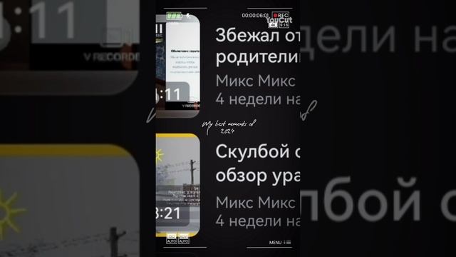 Мои названия видео в РУТУБ
