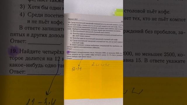 Решаем задачу на делимость из ЕГЭ по математике БАЗА