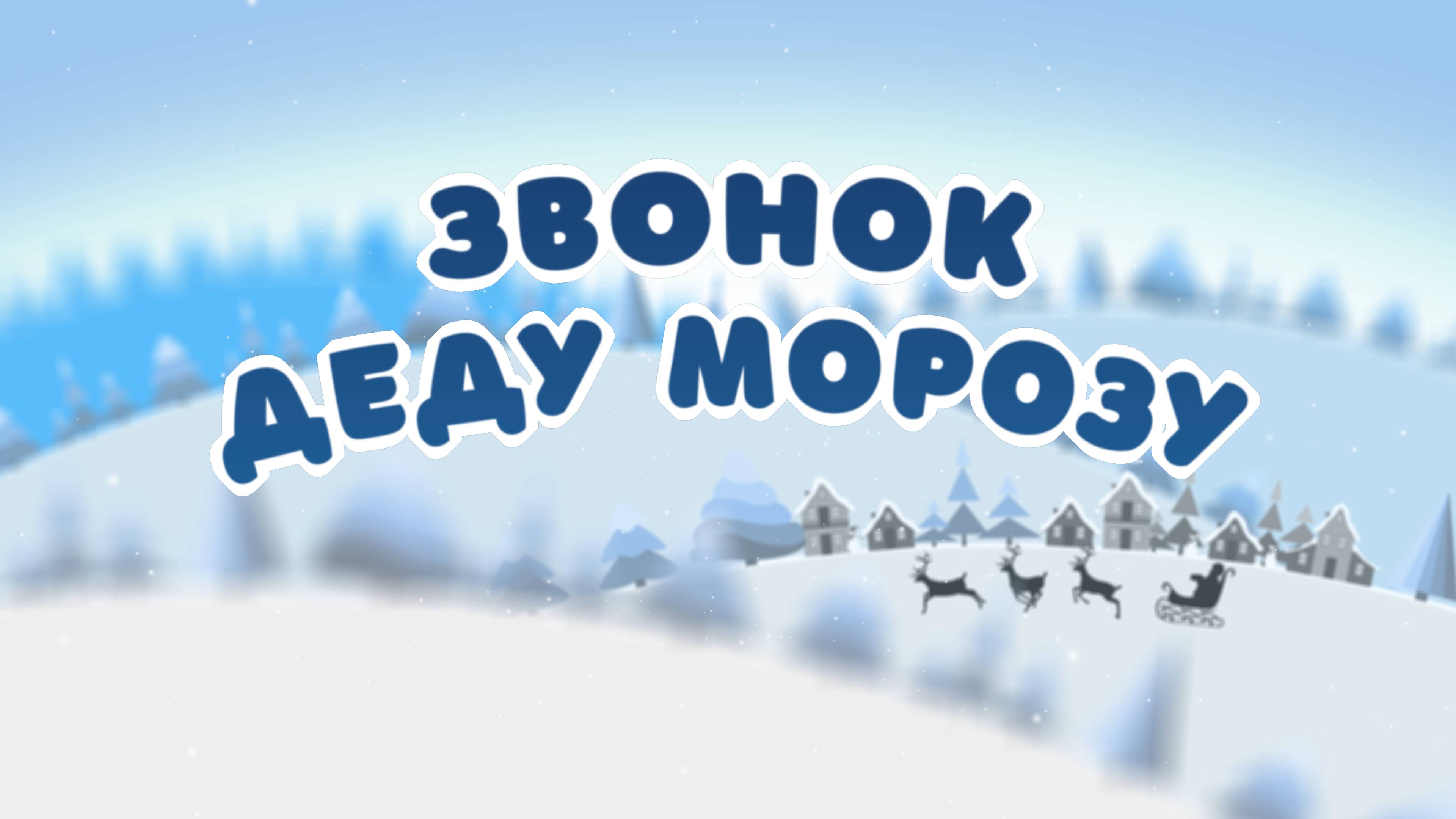 «Будильник-светильник» #звонок_деду_морозу