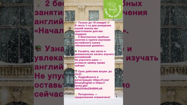 2 БЕСПЛАТНЫХ ЗАНЯТИЯ АНГЛИЙСКИМ В ПОДАРОК! 🎁 Только до 19 января!