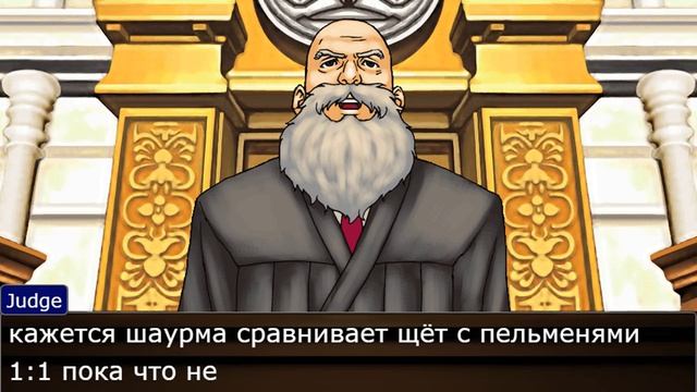 спор про что лучше шаурма или пельмени в ace attorney 2