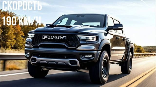 Dodge Ram TRX 1500