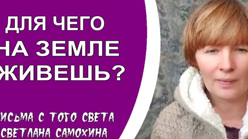 Для чего на земле живёшь?#осознанность#психология