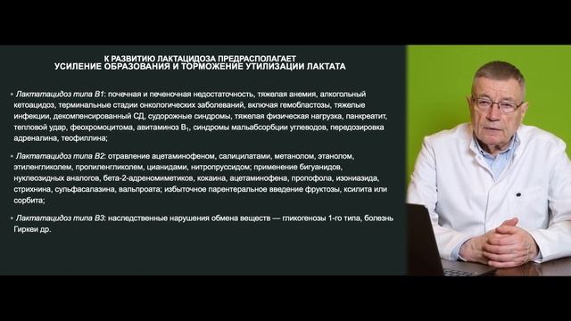 Лекция №18. Острые метаболические нарушения при сахарном диабете: диабетические комы и гипогликемия