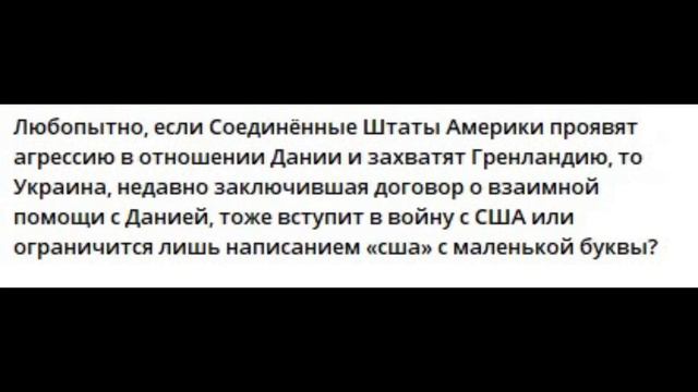 Информация к размышлению...