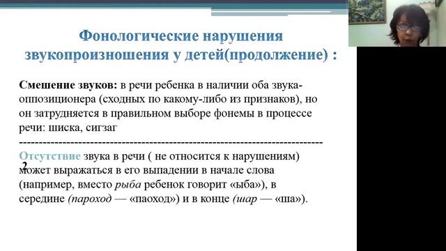 МЛР Общее о дисл Л3 2