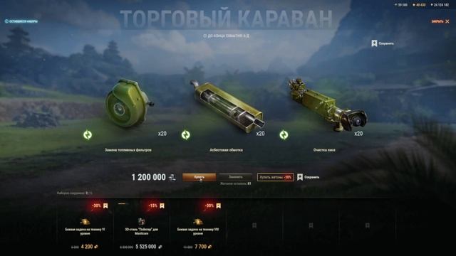 торговый караван 2025