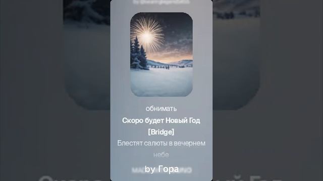 Гора Новый год Клип 2024