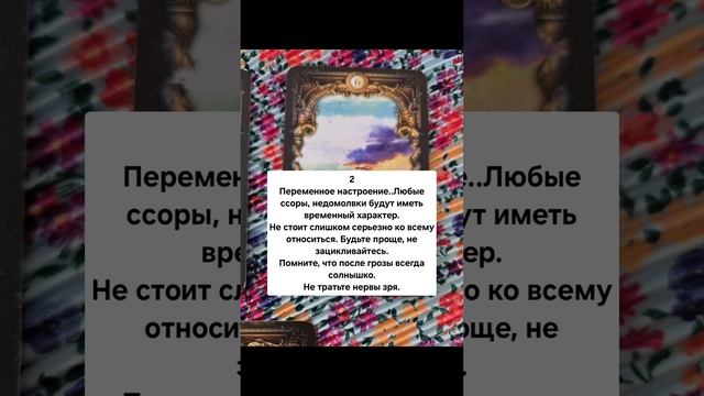 Что грядёт? расклад ленорман