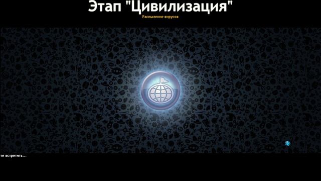 SPORE путь агрессивного одноклеточного