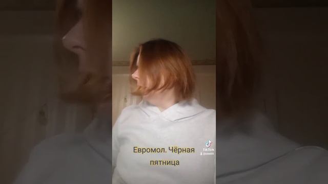 Евромолл. Черная пятница.