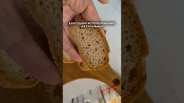 Вкус, который изменит ваше представление о хлебе