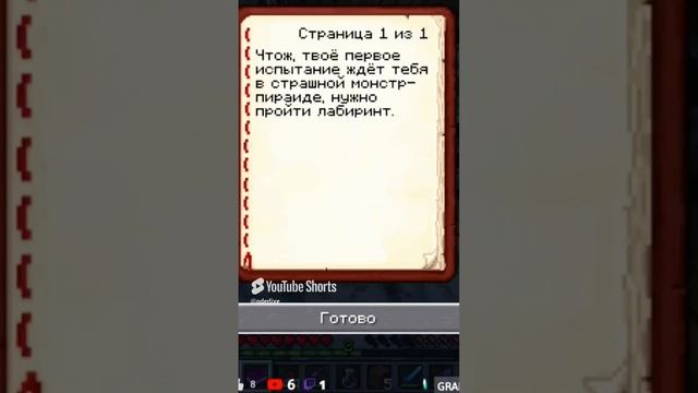 Minecraft Лучшее #545