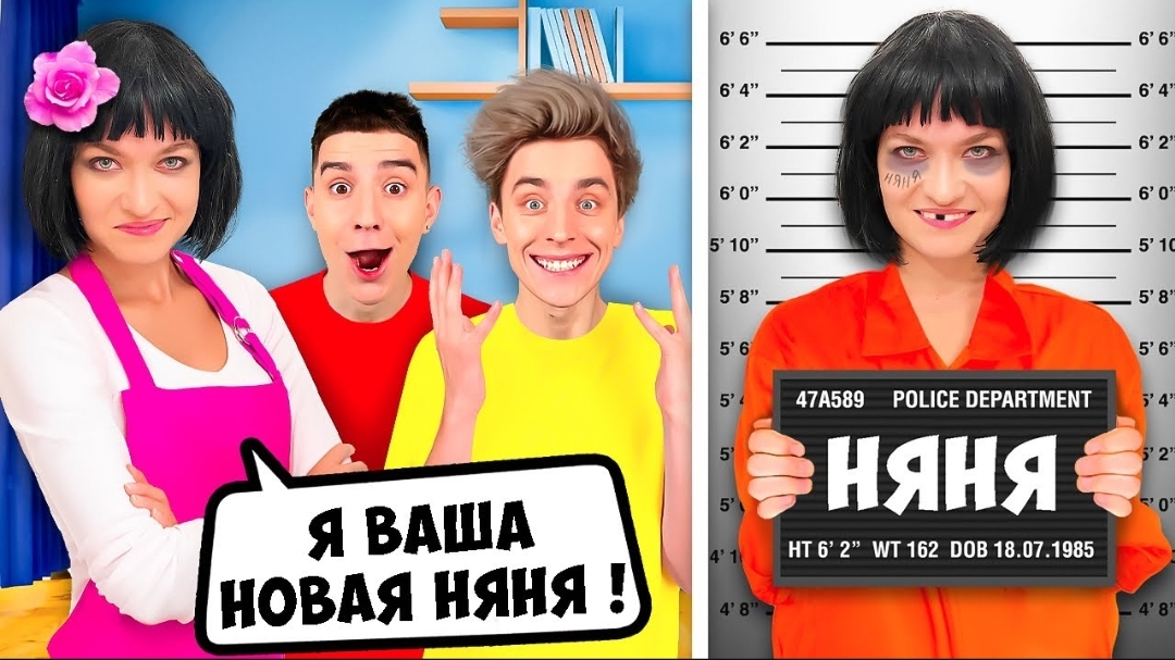 ПРЕСТУПНИЦА Стала Нашей НЯНЕЙ на 24 Часа !