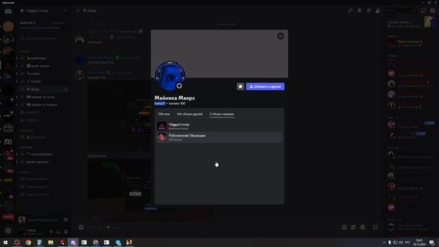 Replay 2024-12-19 20-45-37