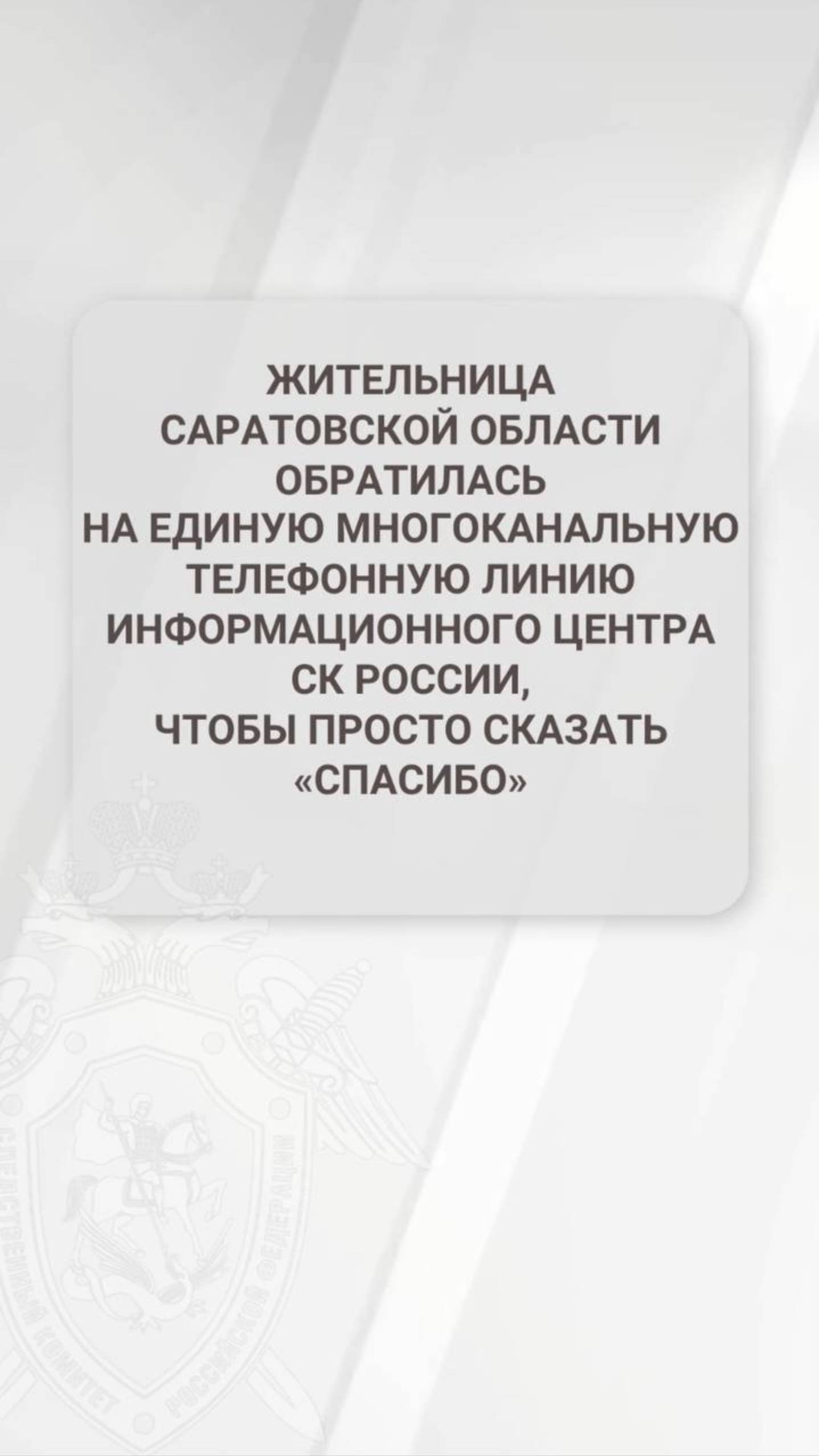 Видео от Информационный центр СК России