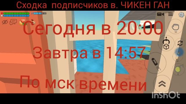 для подписчиков которые играют в чикен Ган