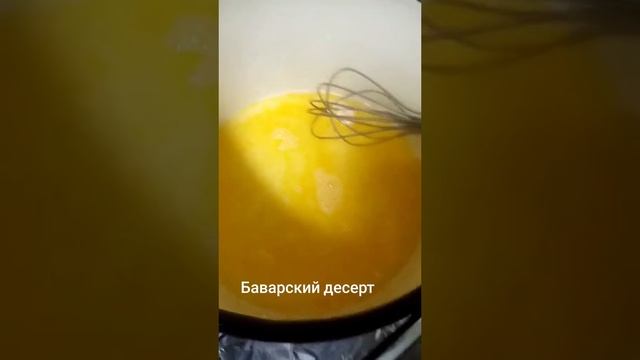 Баварский десерт из простых продуктов