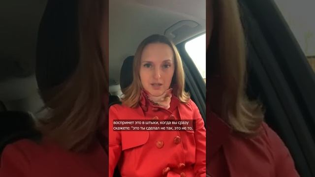Как правильно высказать критику