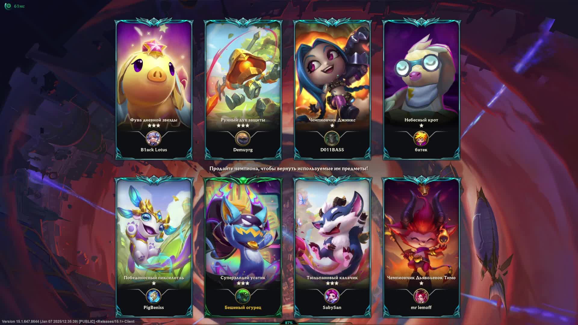 TFT РАНГ