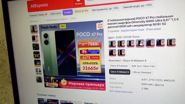 НОВЫЕ POCO X7 И X7 PRO ПРОДАЮТСЯ СО СКИДКОЙ!