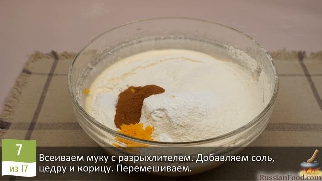 ТЫКВЕННО-АПЕЛЬСИНОВЫЙ КЕКС С КРЕМОМ