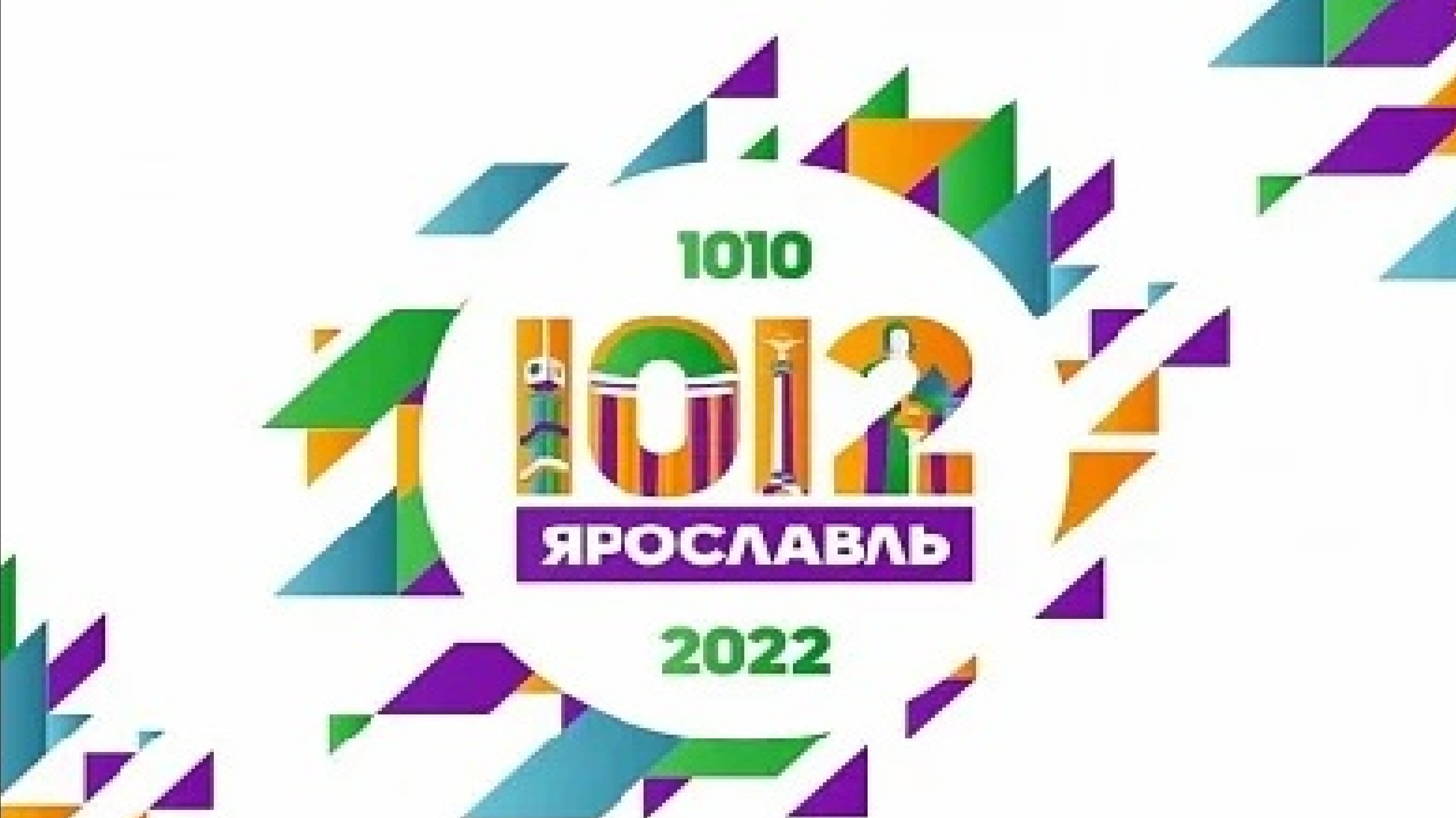 День города Ярославля 2022г.