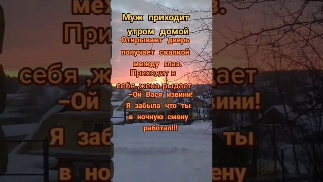 Предупреждайте жён, что уходите в ночную смену.