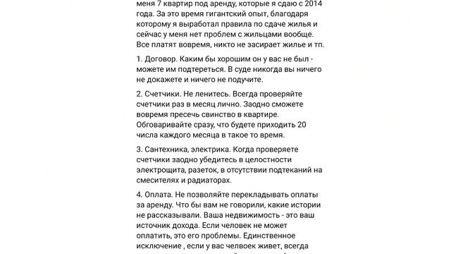 Кому сдавать недвижимость!