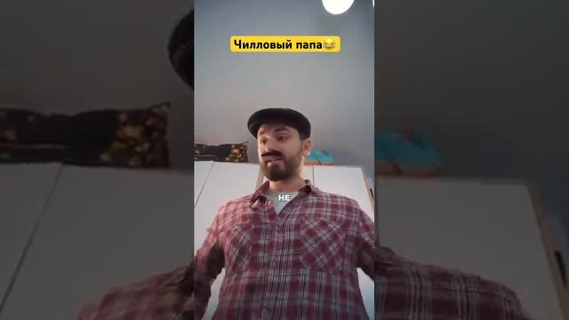 Не пахан _ а мечта