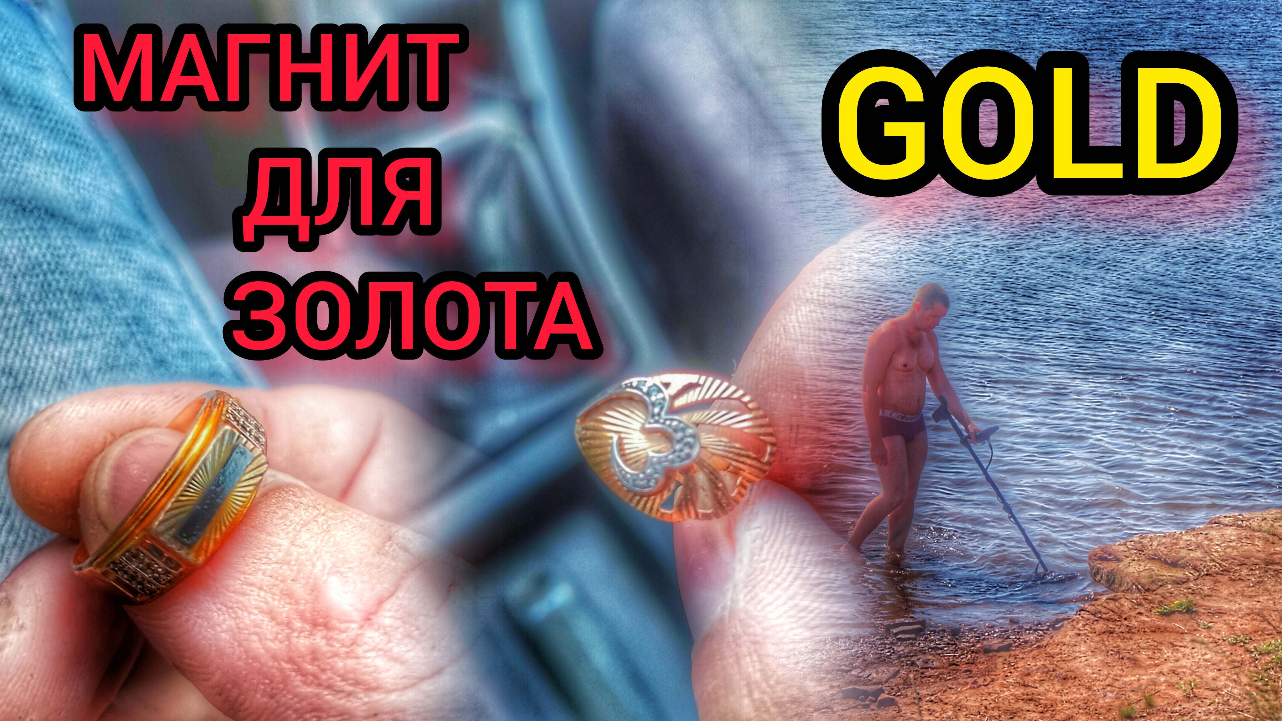 Золото. Нашёл металлоискателем. Нокта симплекс.