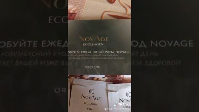 #Новейдж Эколаген Пробники Орифлейм