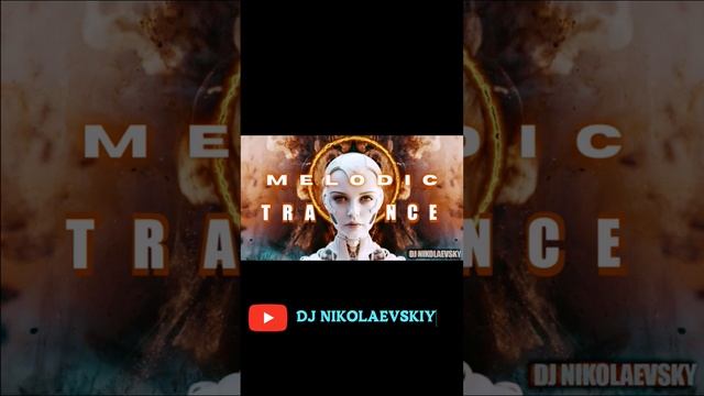 DJ NIKOLAEVSKY - Melodic Trance #trance  #edm #djlife  #shorts