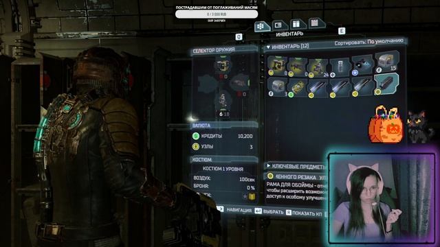 Девка и Dead Space! ^_^ кусочек 3 главы