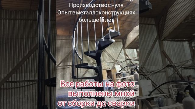Производство металлоконструкций