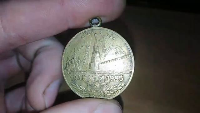 Медаль 50 лет победы в Великой Отечественной войне