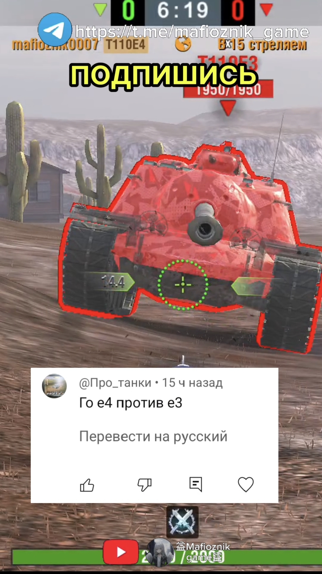 T110E4 VS T110E3 Tanksblitz #wotblits #wot #shorts #tanks #tank #танки #vs #Tanksblitz #вот